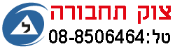 צוק - בית ספר לנהיגה